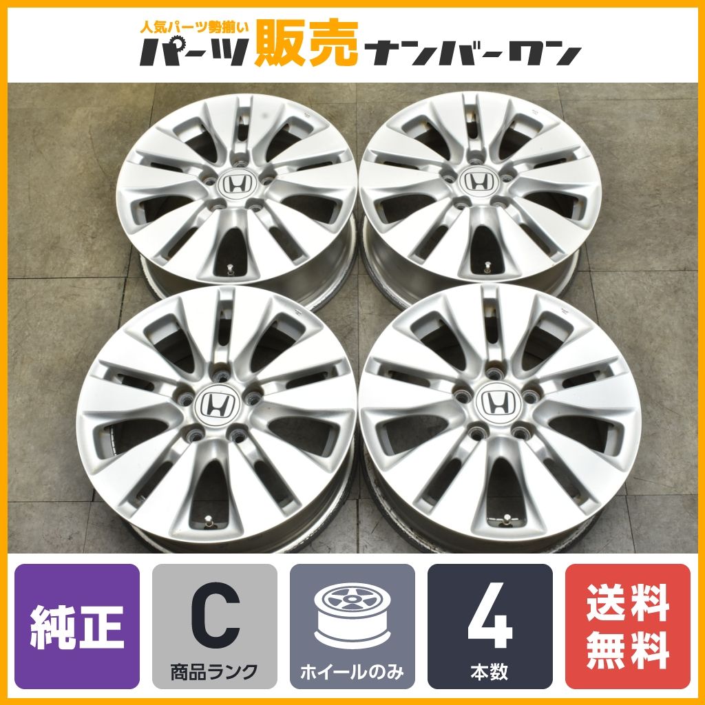 送料無料】ホンダ ステップワゴン 純正 16in 6J +50 PCD114.3 4本セット オデッセイ ヴェゼル 流用 ノーマル戻し  スタッドレス用に - メルカリ