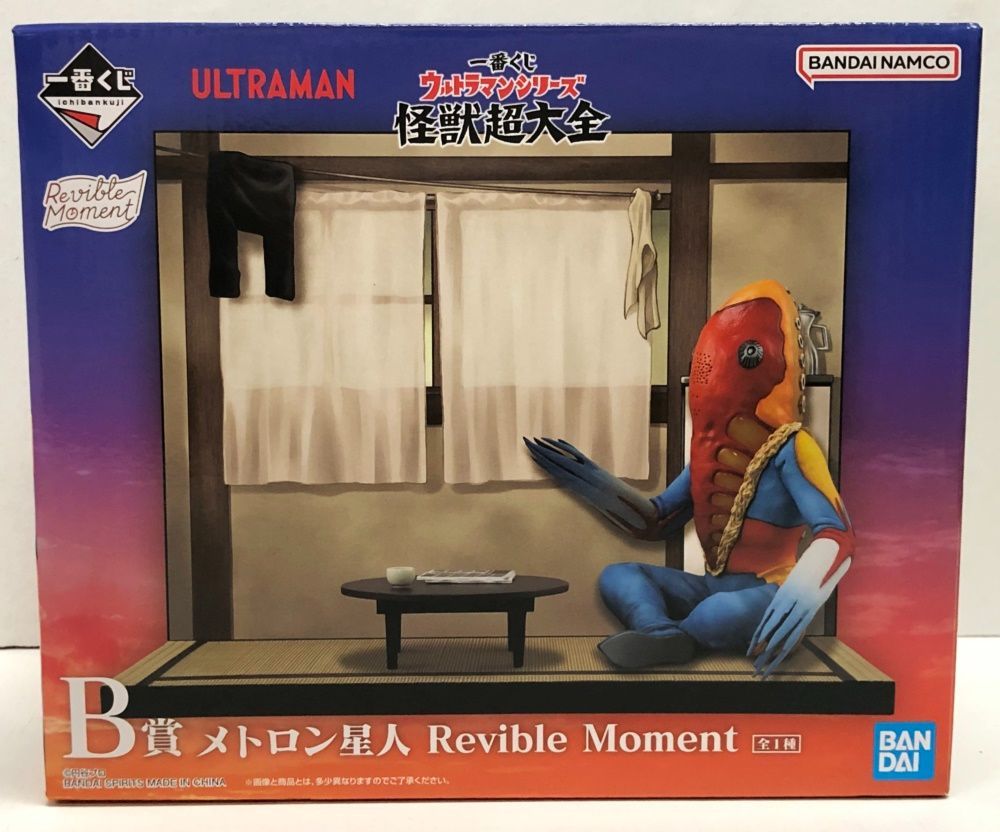 一番くじ　ウルトラマンシリーズ　怪獣超大全　B賞　メトロン星人 大怪獣バトル！ウルトラブログ 一番くじ ウルトラマンシリーズ