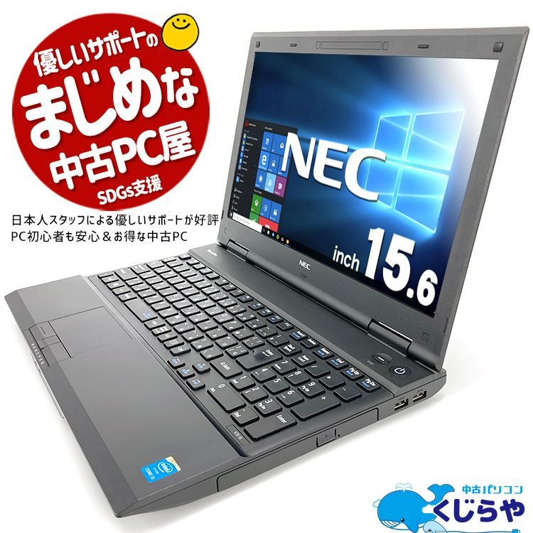 お買い得♪ OS無し訳あり品 NEC VersaPro タイプVD VK25M/D-D PC