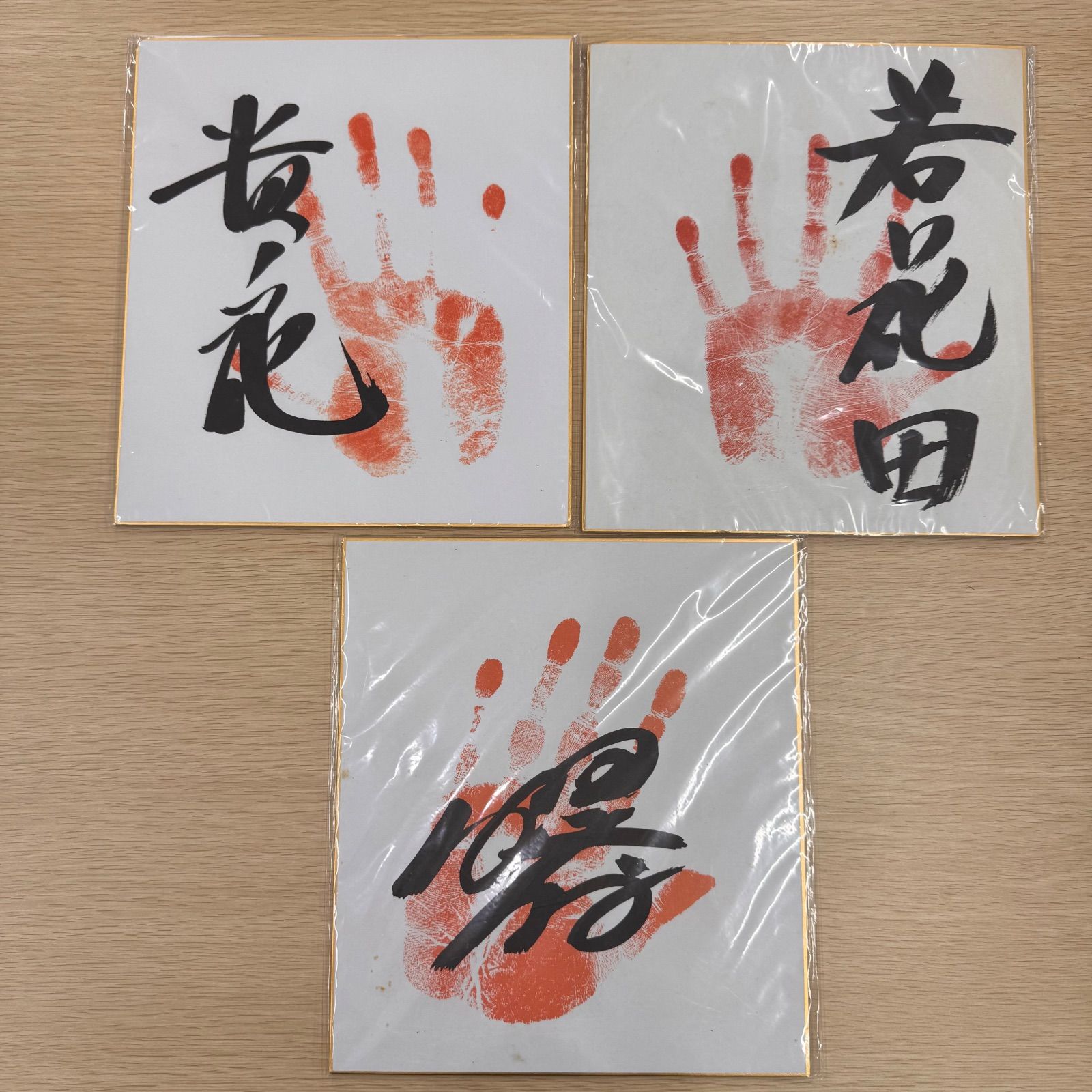 曙手形 若花田手形 貴乃花手形 色紙（プリント）まとめ売り - メルカリ