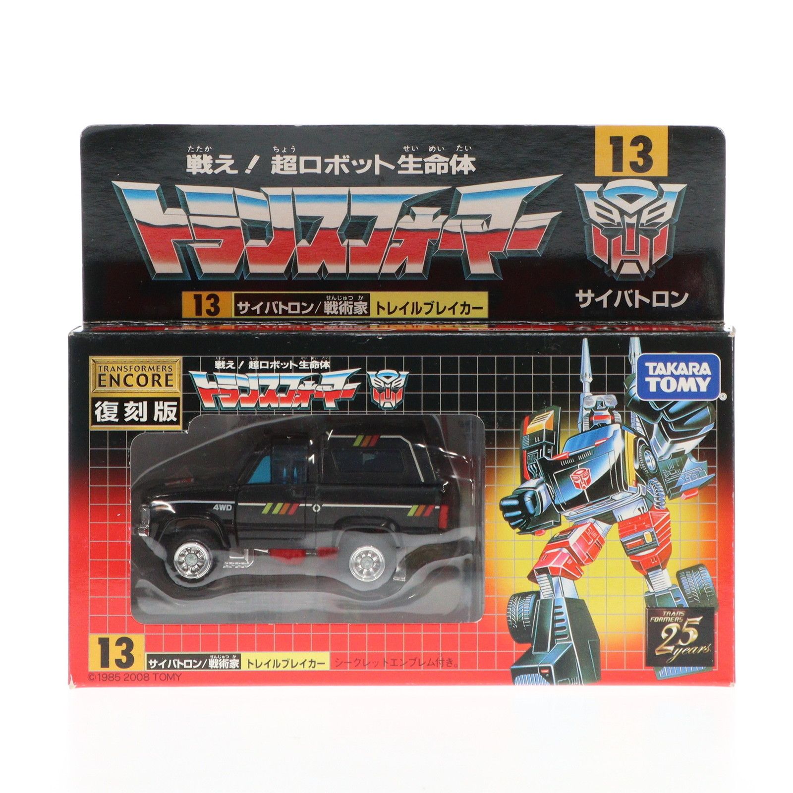 トランスフォーマー アンコール 13 トレイルブレイカー TFアンコール復刻版 戦え!超ロボット生命体トランスフォーマー 完成トイ タカラトミー