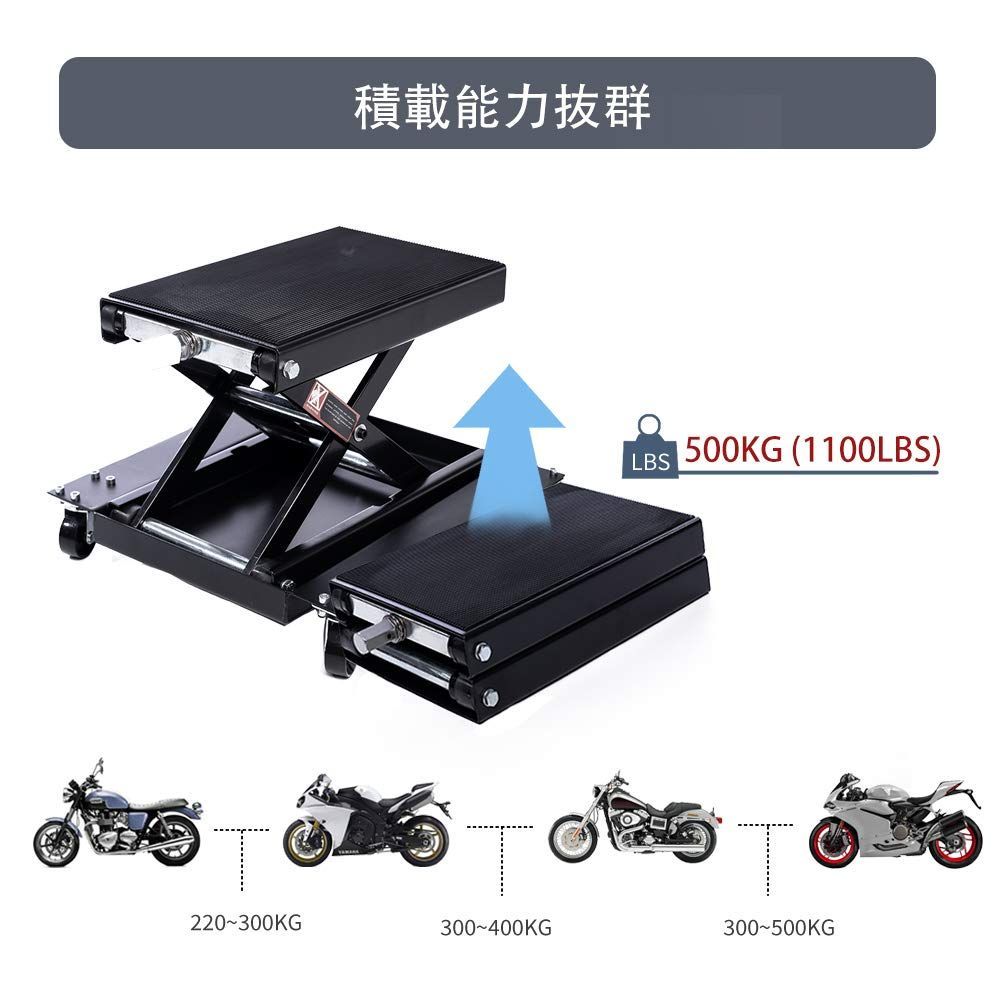 耐荷重500kg バイクジャッキ