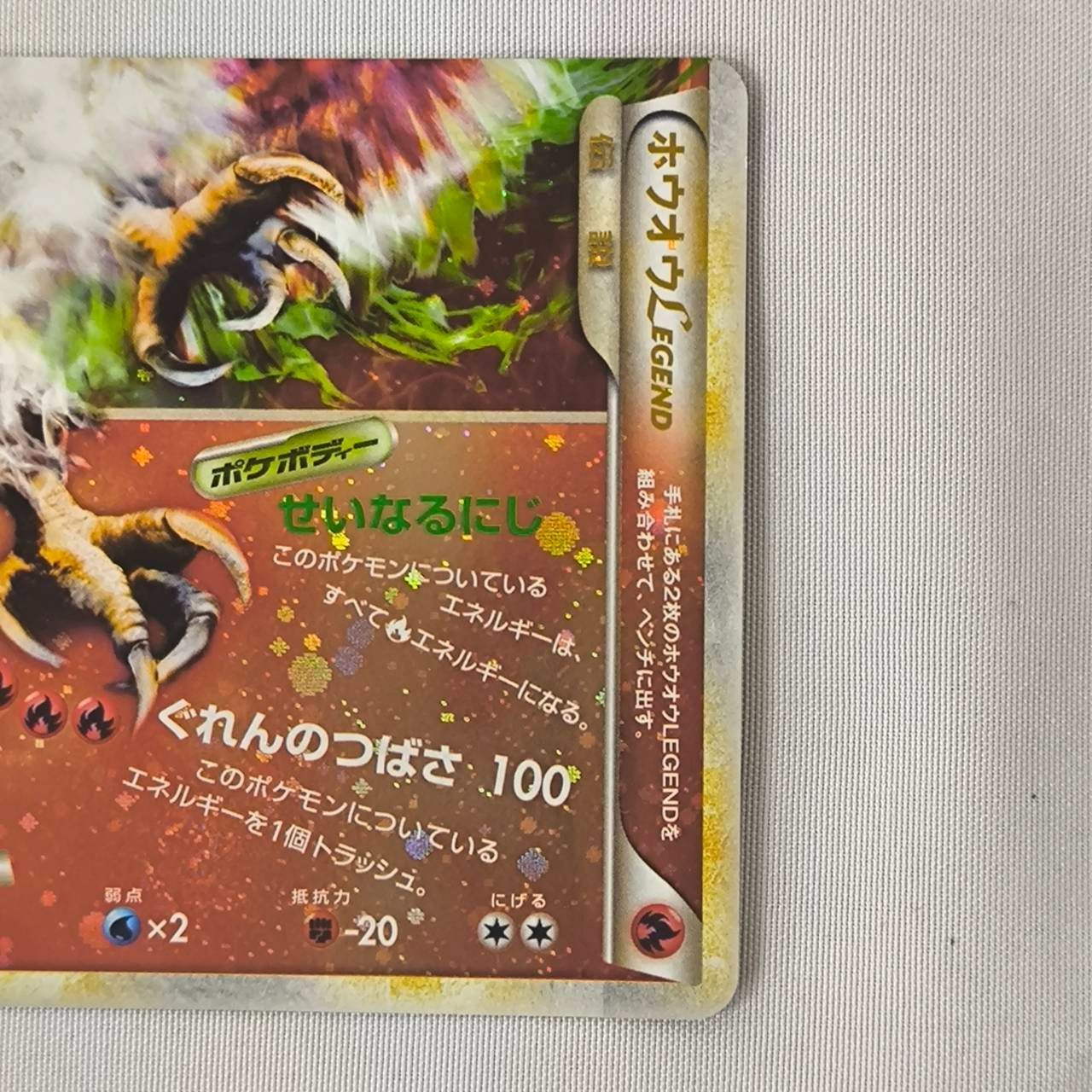 ホウオウLEGEND ポケモンカード ポケモンカード ホウオウ legend 1ed - メルカリ