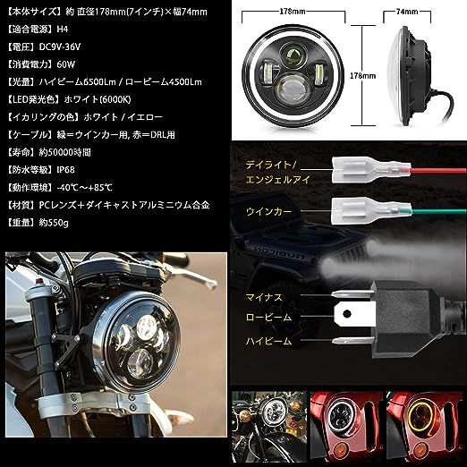 Yuumo+ バイク LED ヘッドライト 7インチ イカリング H4 Hi/Lo 高輝度