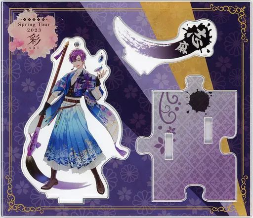 中古】アクリルスタンド・アクリルパネル 志麻 アクリルスタンド