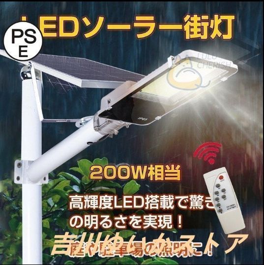 外灯 LED ソーラー 街灯 ガーデンライト ソーラー充電 駐車場