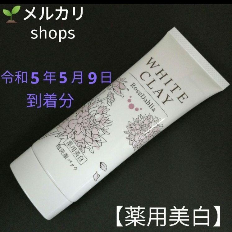 ルソイル　ホワイトクレイサボンマスク✖️4本新品未開封 ルソイル ホワイトクレイサボンマスク✖️4本新品未開封 ル