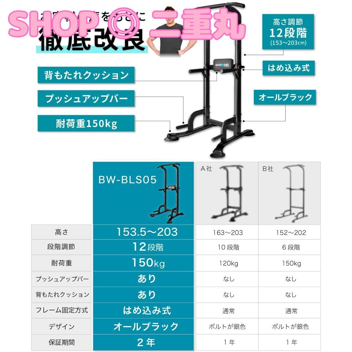 特価）BARWING(バーウィング) ぶら下がり健康器 モデル 高さ調整12段階 3Dパット搭載 4WAY懸垂バー 懸垂 クッション付き マルチジム  チンニング 懸垂マシン 角ぶら下がり パワーグリップ 筋トレ - メルカリ