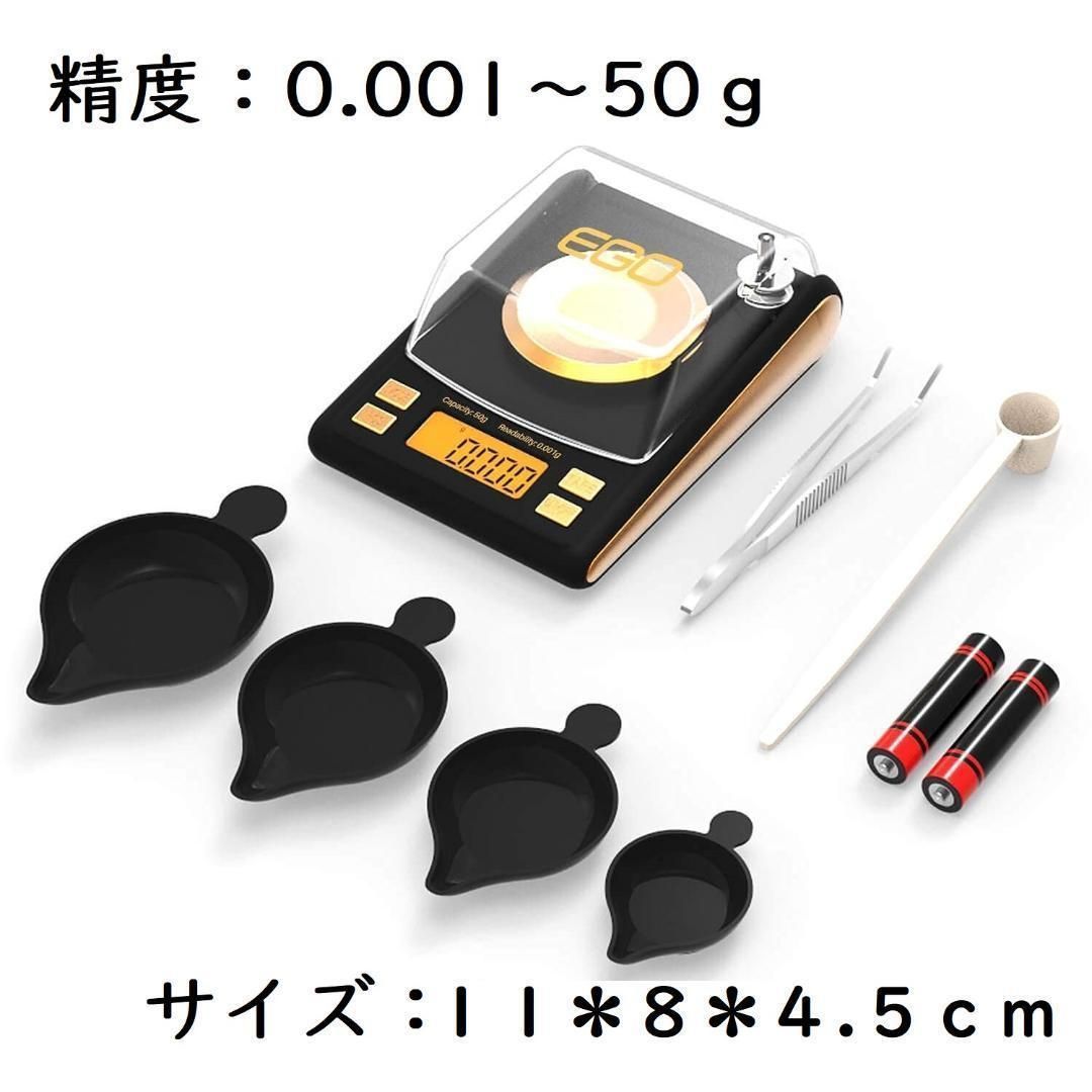 【新品・送料無料】ポケットデジタル スケール 電子スケール 0.001g-50g 精密 携帯タイプ 業務用 プロ用 電子天秤 電子計量器 コンパクト