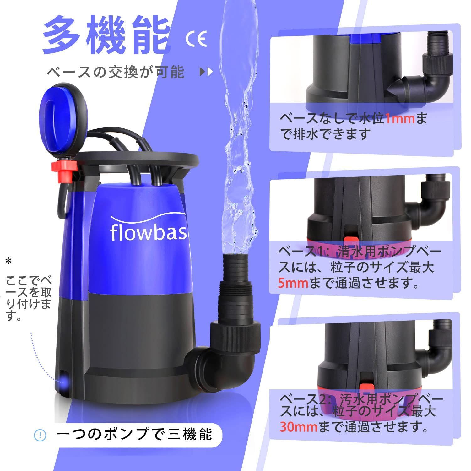 長寿命 最低水位1mmまで排水