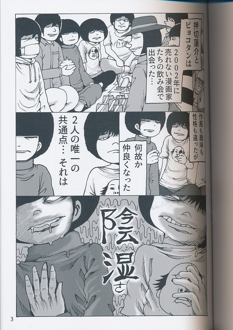 ジーニアス 押切蓮介 直筆サイン入り 複製原画 週刊少年チャンピオン 当選品 押切蓮介 直筆サイン入り 複製原画 ジーニアス ハイスコアガール 当選