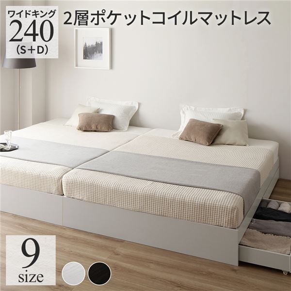 ベッド ワイドキング 240(S+D) 2層ポケットコイルマットレス付き シャビーナチュラル 低床 LED照明付き 棚付き 宮付き コンセント 連結 すのこベッド ローベッド フロアベッド ベッドフレーム 