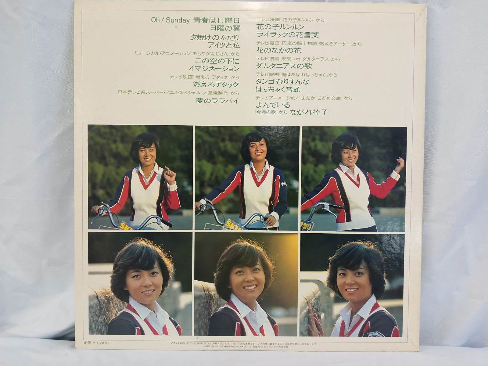 堀江美都子 【9枚】TE1124-12 LPレコード 送料込み 堀江美都子 【9枚】TE1124-12 LPレコード - メルカリ