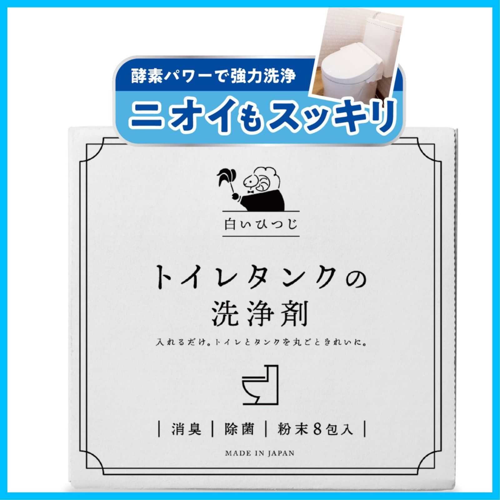 粉末8包入り 35g×８包