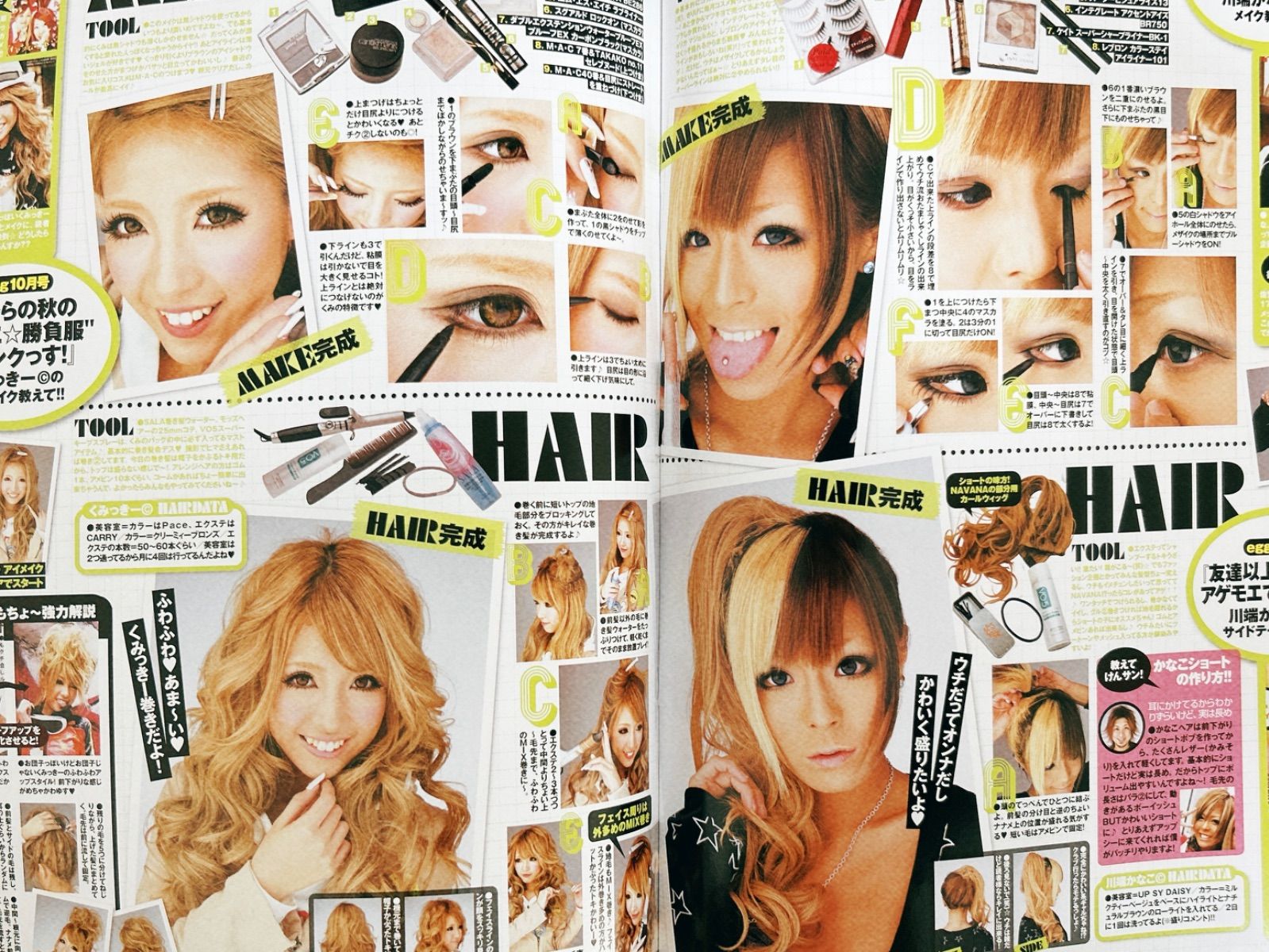 egg 2009年〜2010年 4 冊まとめ売り - 女性情報誌