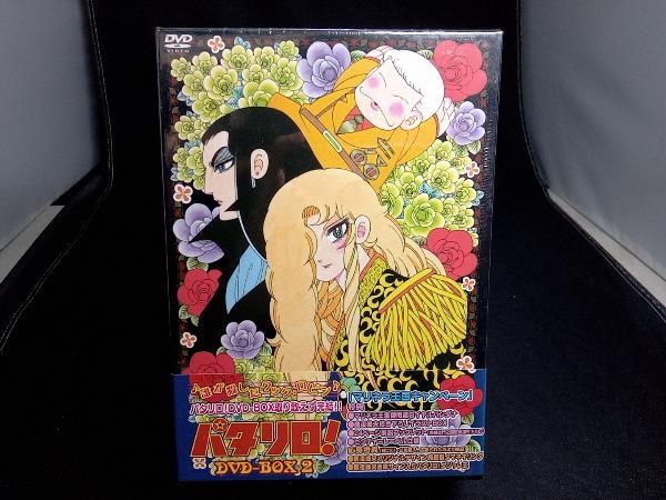 未開封 DVD パタリロ!DVD-BOX 2 - メルカリ