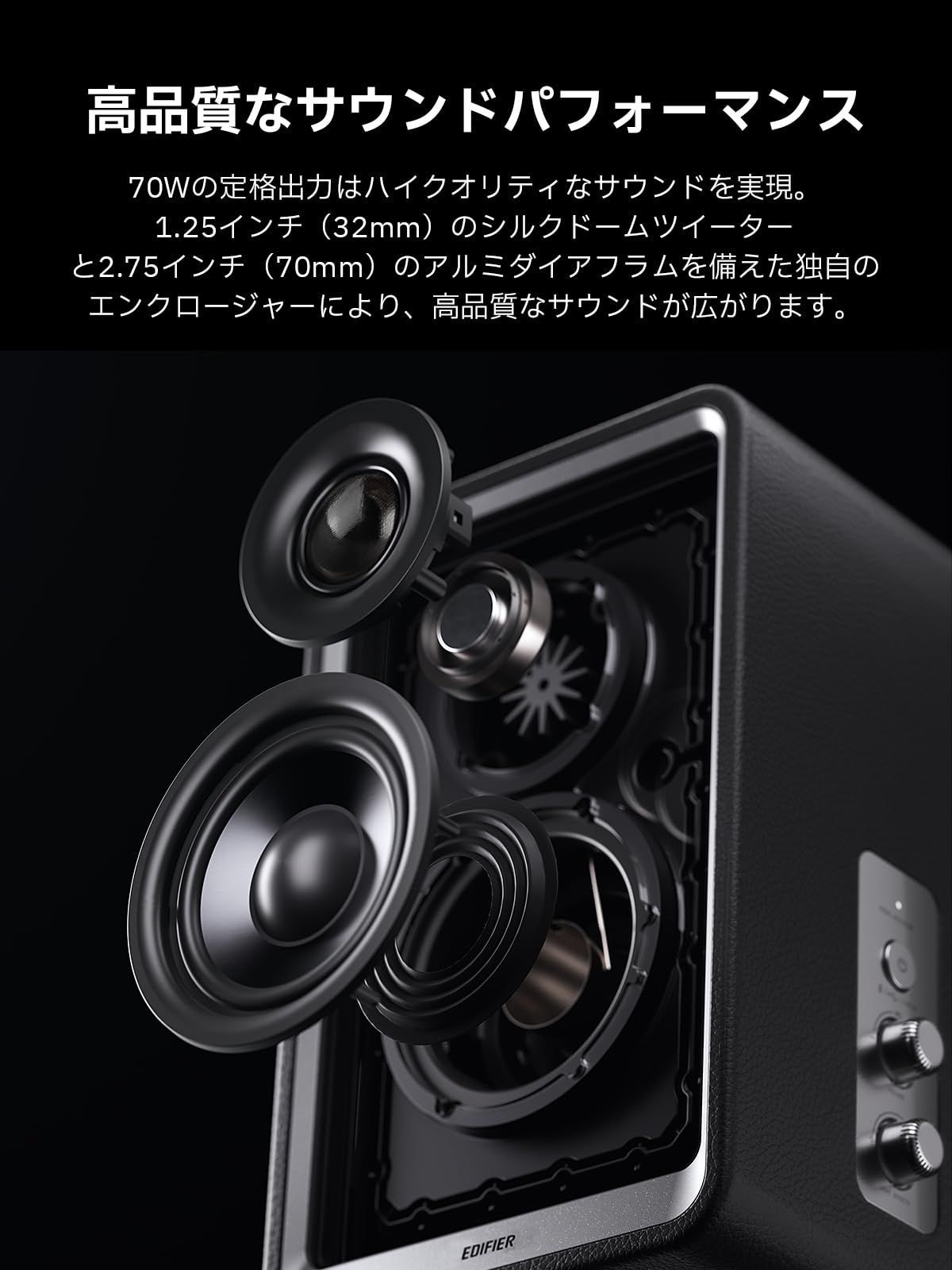 Edifier QR65 Bluetooth5.3 ブラック QR65 Multimedia Speaker System
