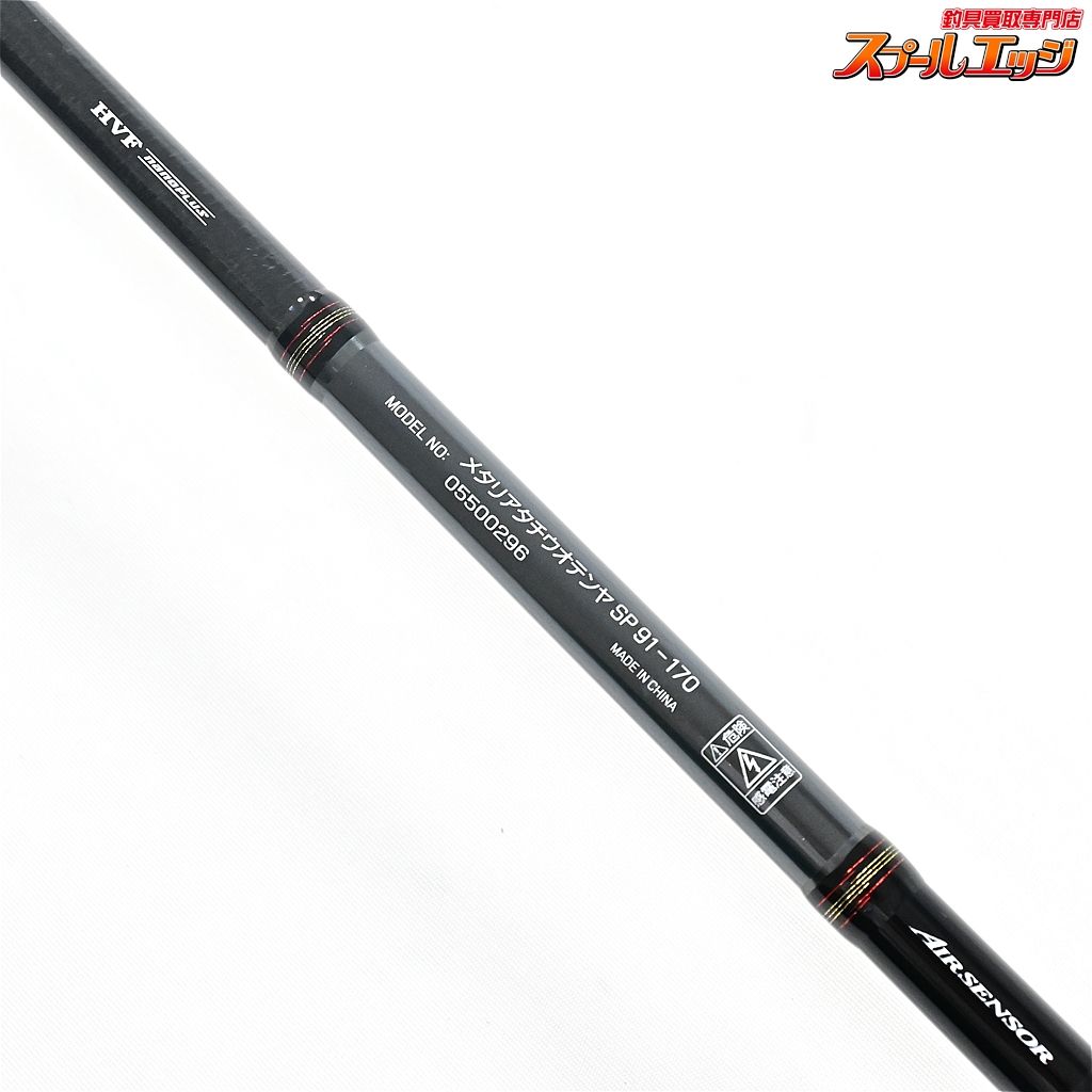  ダイワ 19メタリア タチウオテンヤSP 91 170 DAIWA TACHIUO TENYA タチウオ たちうお K_135 v 43728 船竿 ロッド