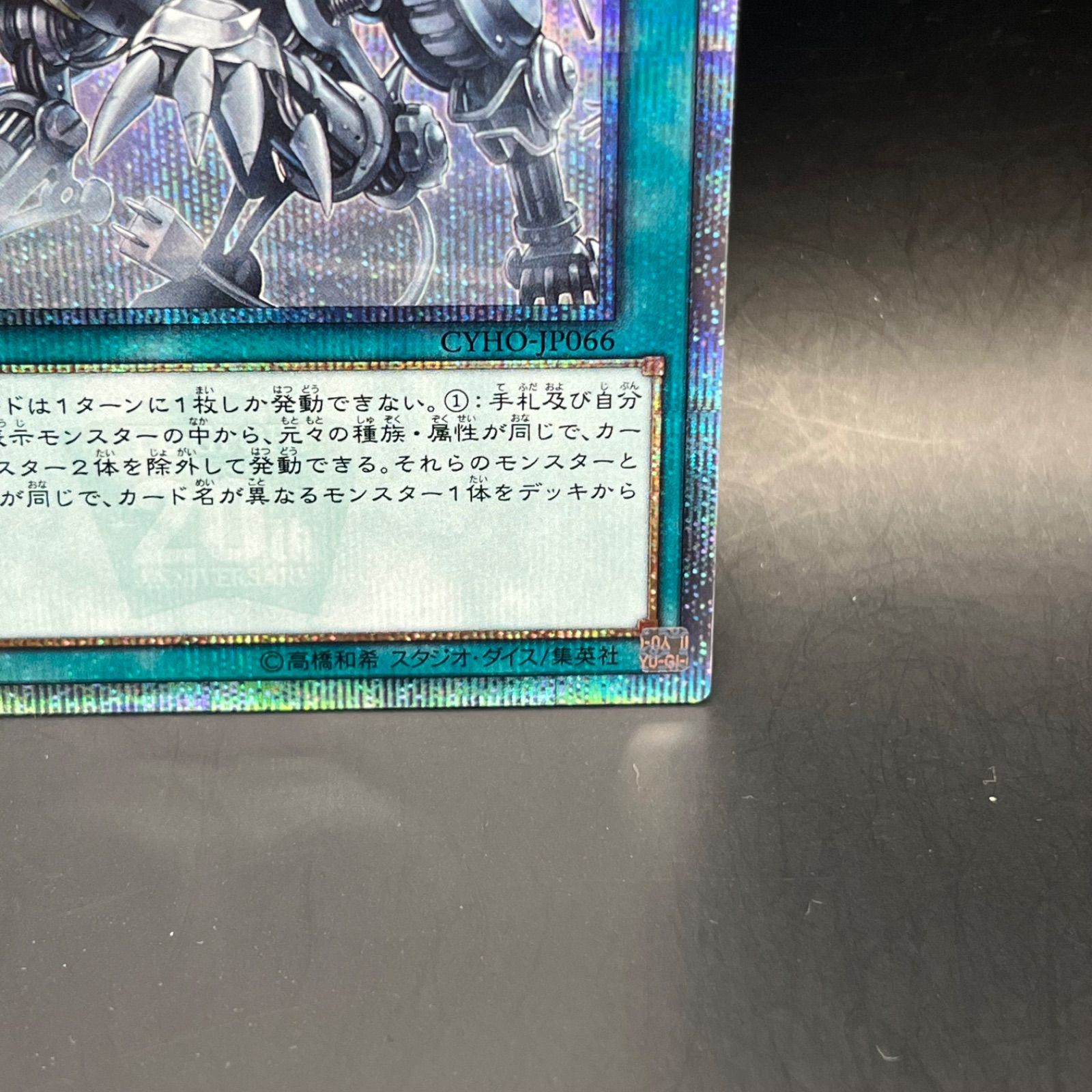 遊戯王 クロス・ブリード 20thシークレットレア - メルカリ
