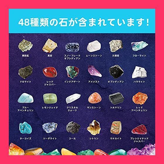 スタッフおすすめ！】XXTOYS 鉱石標本48種 天然鉱石 宝石おもちゃ 岩石