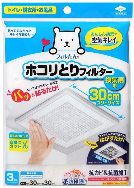 まとめ買い-60点セット パッと貼るだけホコリとりフィルター換気扇用３０ｃｍ３枚入り 東洋アルミ アルミ