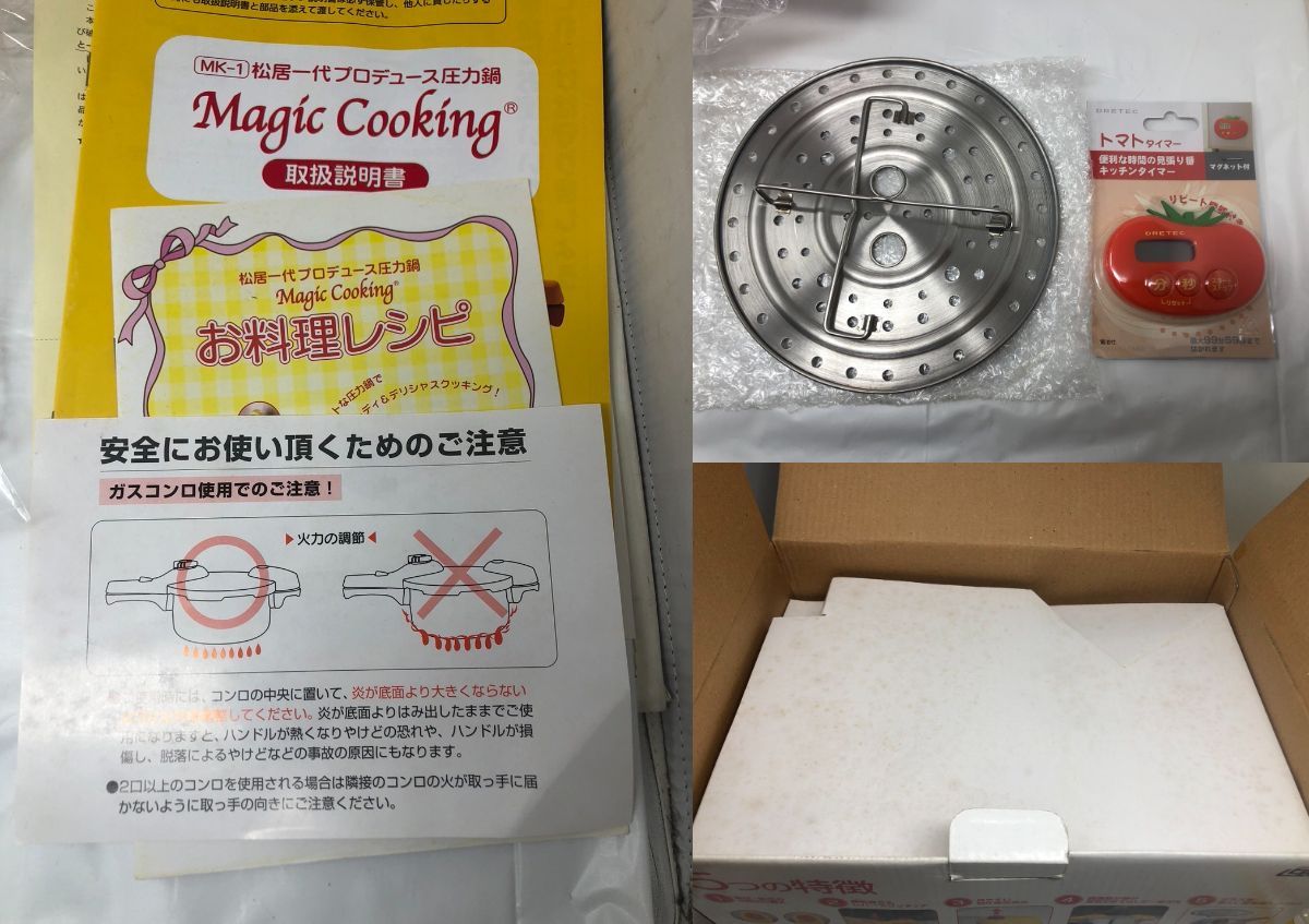 ◇未使用 保管品 松居一代 プロデュース 圧力鍋 3.0L MK-1 Magic