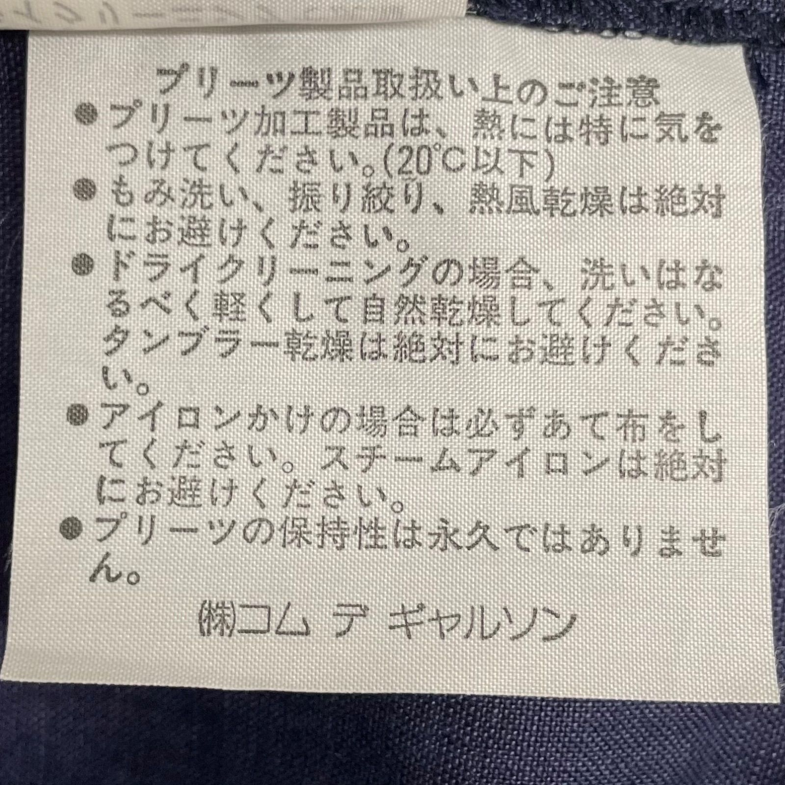 tricot COMME des GARCONS トリココムデギャルソン 80s アーカイブ
