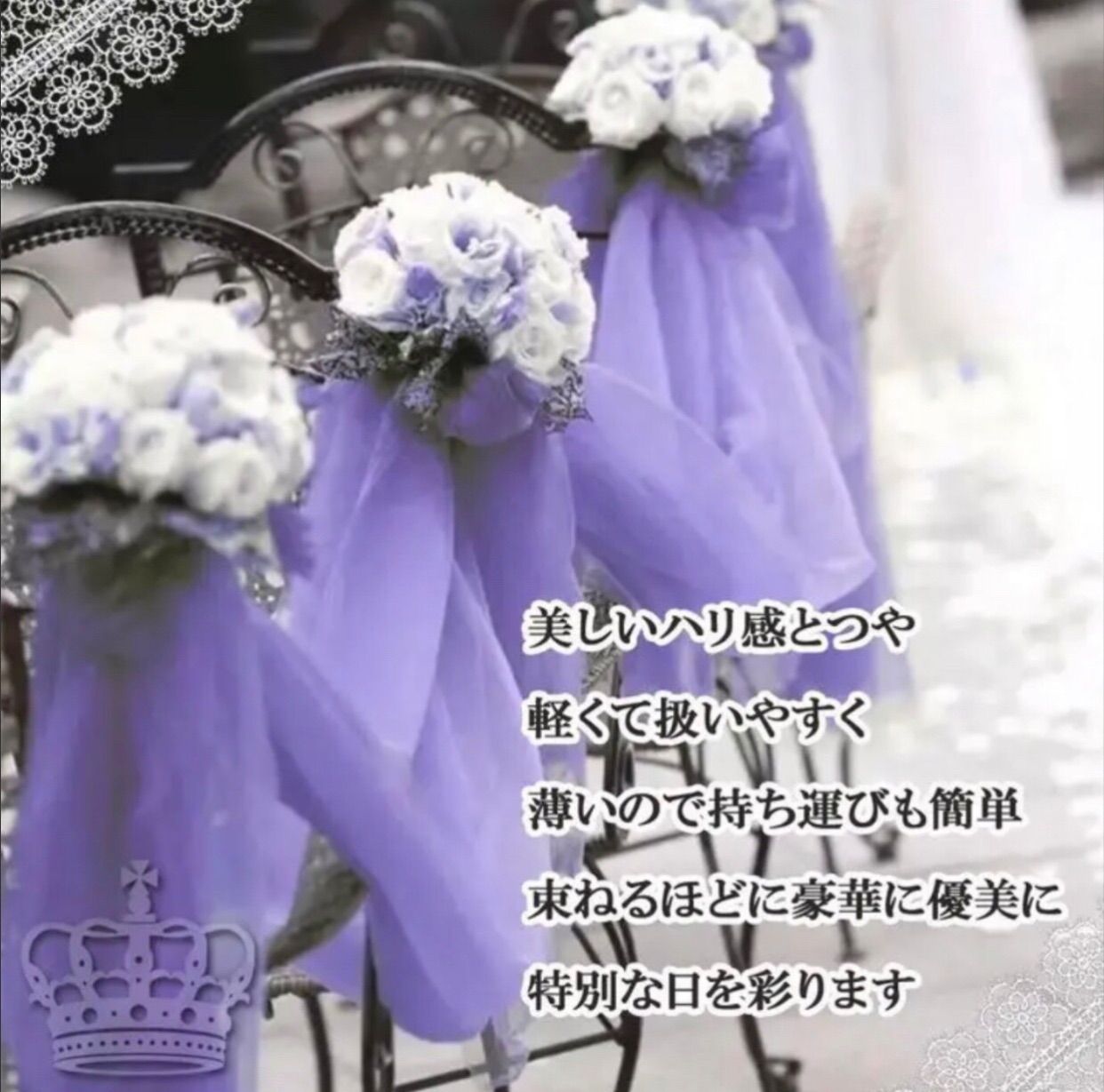 オーガンジー キラキラ チュール ハンドメイド材料 結婚式 装飾 素材 布生地