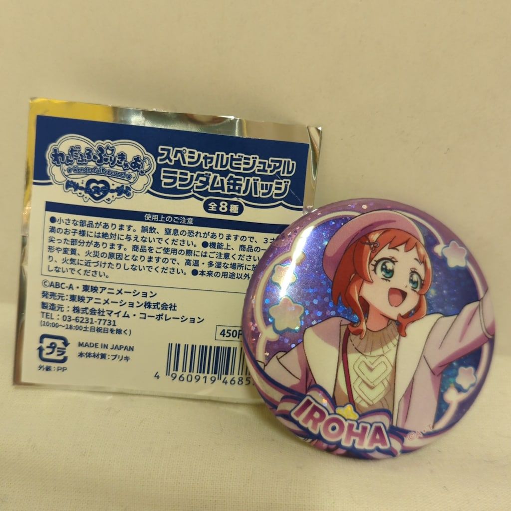 犬飼こむぎ ドリームステージ缶バッジ わんだふるぷりきゅあ ドリーム