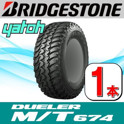 265/75R16 新品サマータイヤ 1本 ブリヂストン デューラー BRIDGESTONE