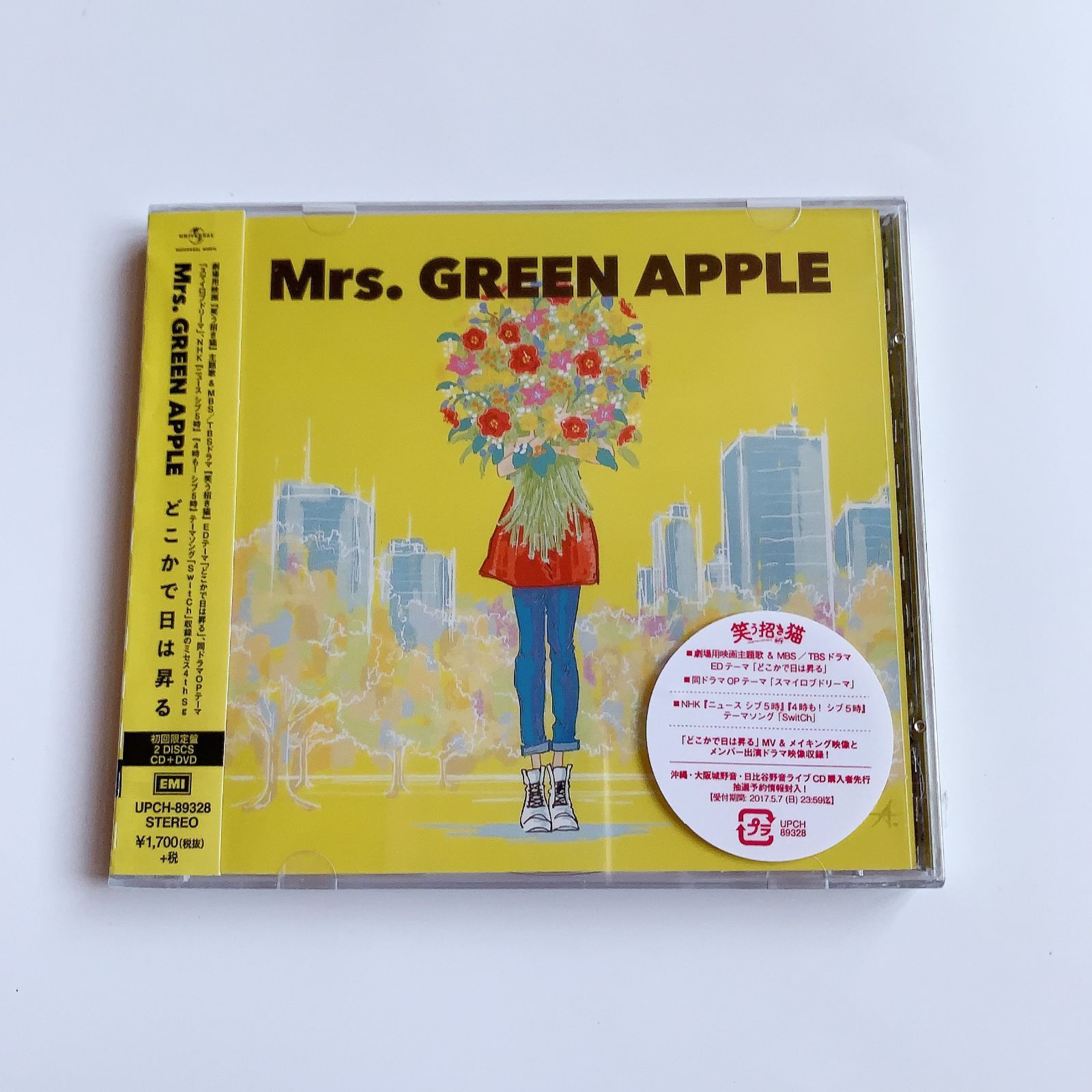 Mrs.GREEN APPLE どこかで日は昇る 初回限定盤 - メルカリ