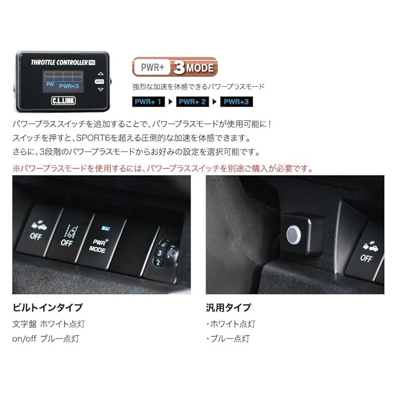 ジムニー　JB64/JB74 スロットルコントローラー　シーエルリンク 楽天市場】シーエルリンク サブコンピューター JB64 ※JB74には