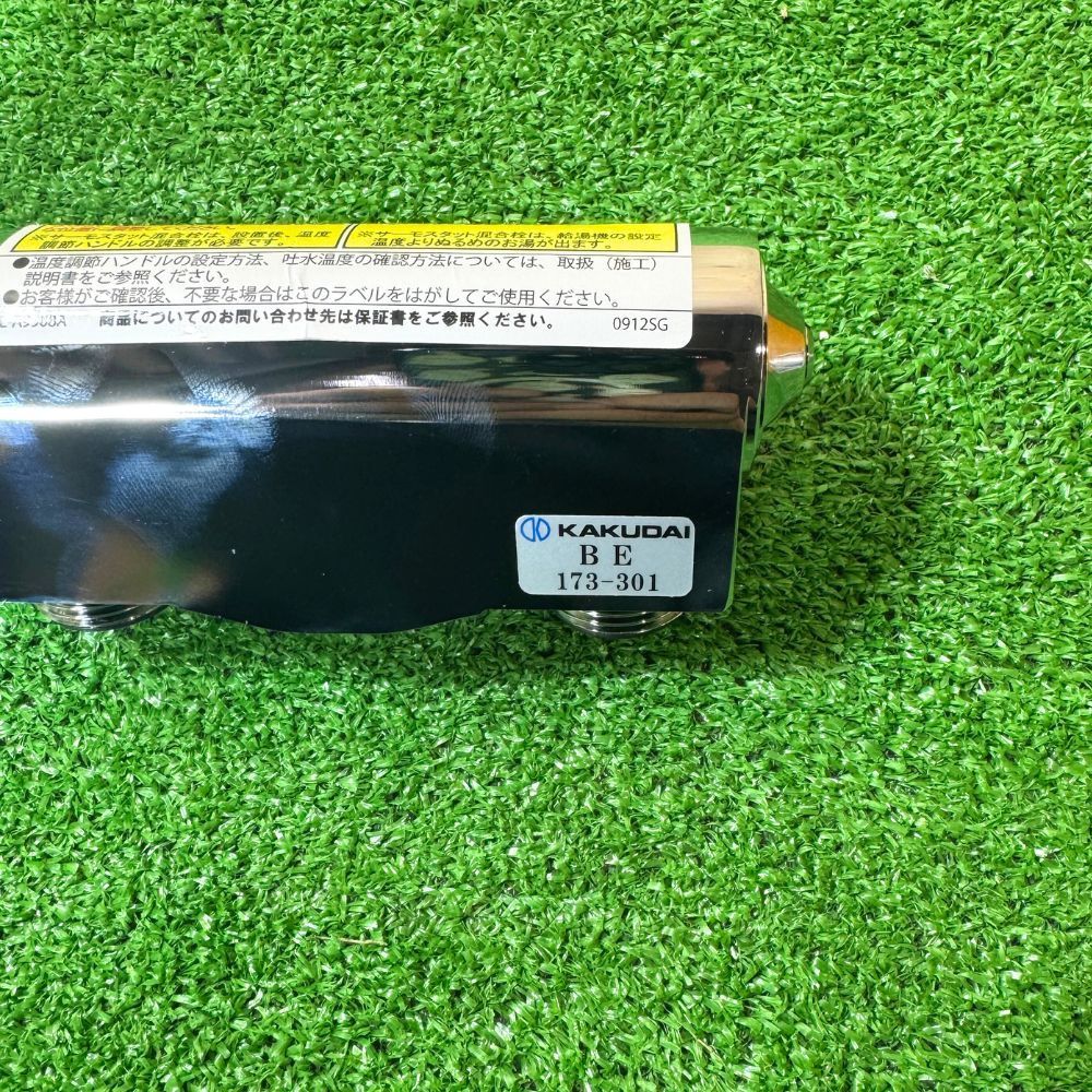 足踏みレバー水栓対応 G1|2