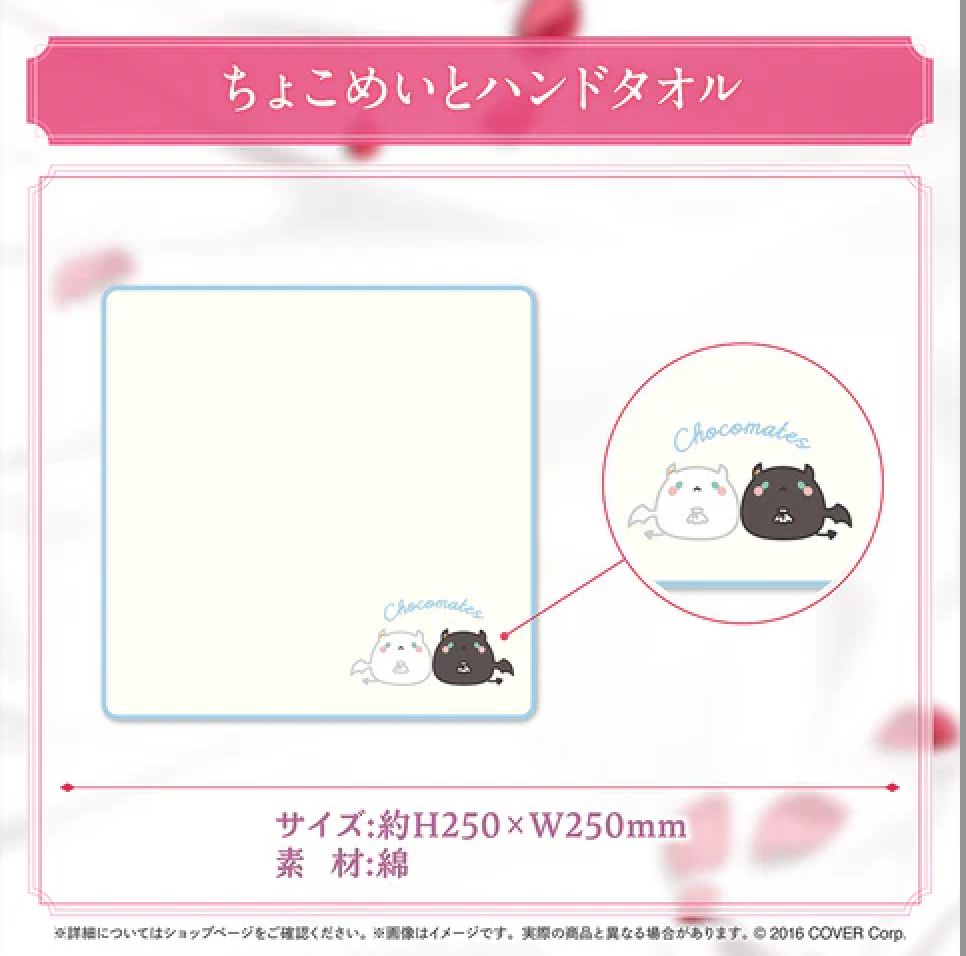 ❗️✨ちょこ先生グッズセット✨❗️】ホロライブ ✨ベッド