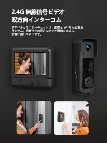 ドアホン ビデオドアベル カメラ付き( 2.4GHz WiFi ) 玄関