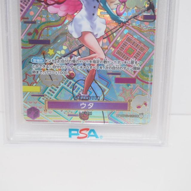 【PSA10】ウタ SPパラレル ワンピースカードゲーム ウタ(パラレル/和柄/illust:S-KINOKO)【SP】{OP02-120[OP05]}