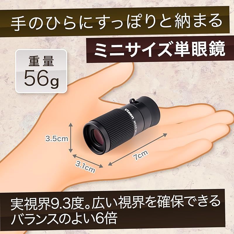 ビクセン Vixen マルチモノキュラー H6×16 美術鑑賞 11053 ブラック