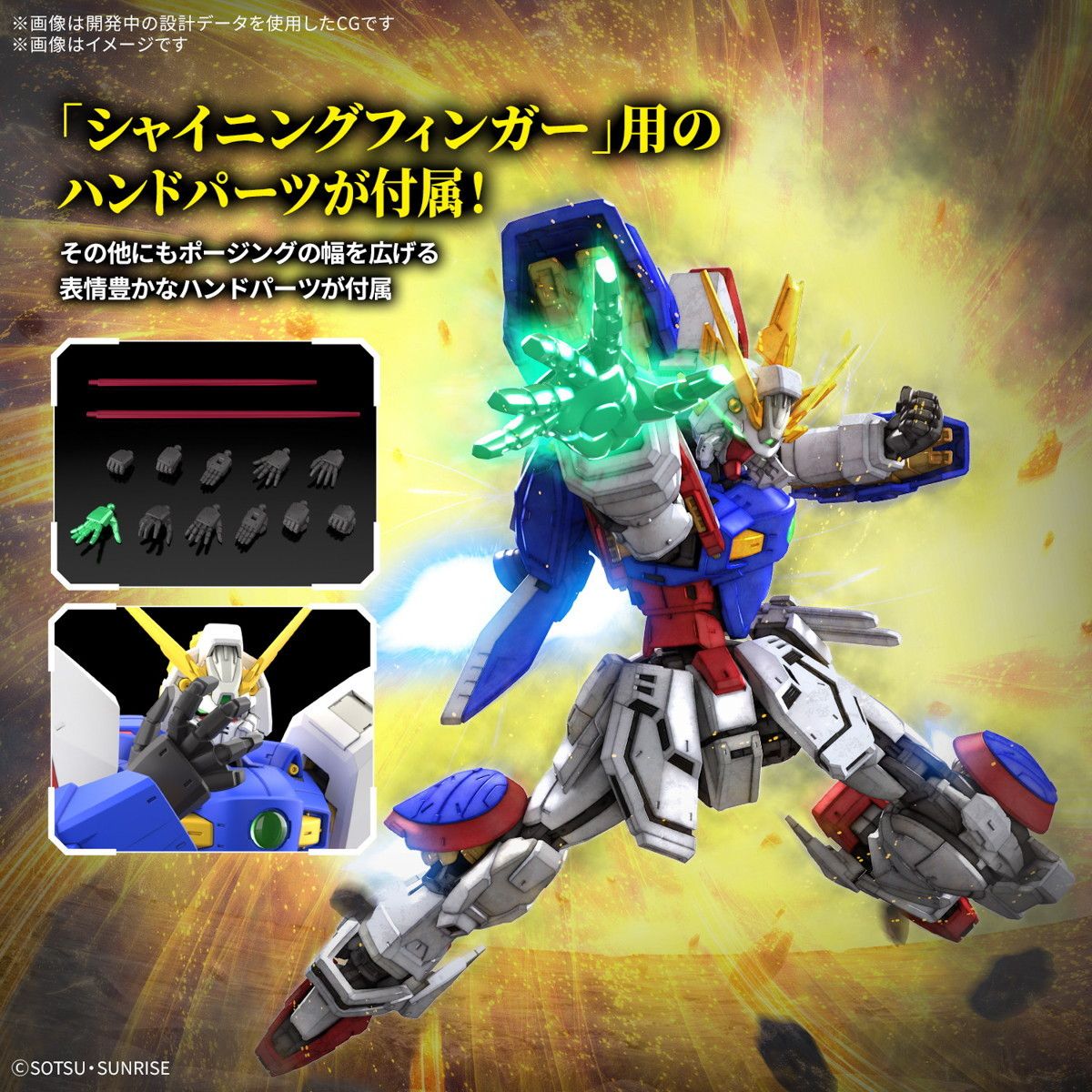 BANDAI - RG 1/144 シャイニングガンダム 機動武闘伝Gガンダム プラモデル(5068558) バンダイスピリッツ Amazon | BANDAI SPIRITS(バンダイスピリッツ) RG 機動武闘伝G