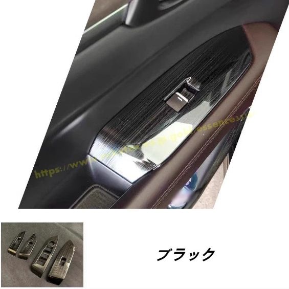 マツダ・CX-5 KF系 用 ボタン スイッチ パネル カバー 内装 パーツ アクセサリー ステンレス 4P 2色選択