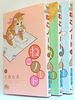 【中古】「非常に良い」ねこノート コミック 1-3巻セット (マーガレットコミックス) 非常に良い】ねこノート コミック 1-3巻セット (マーガレット