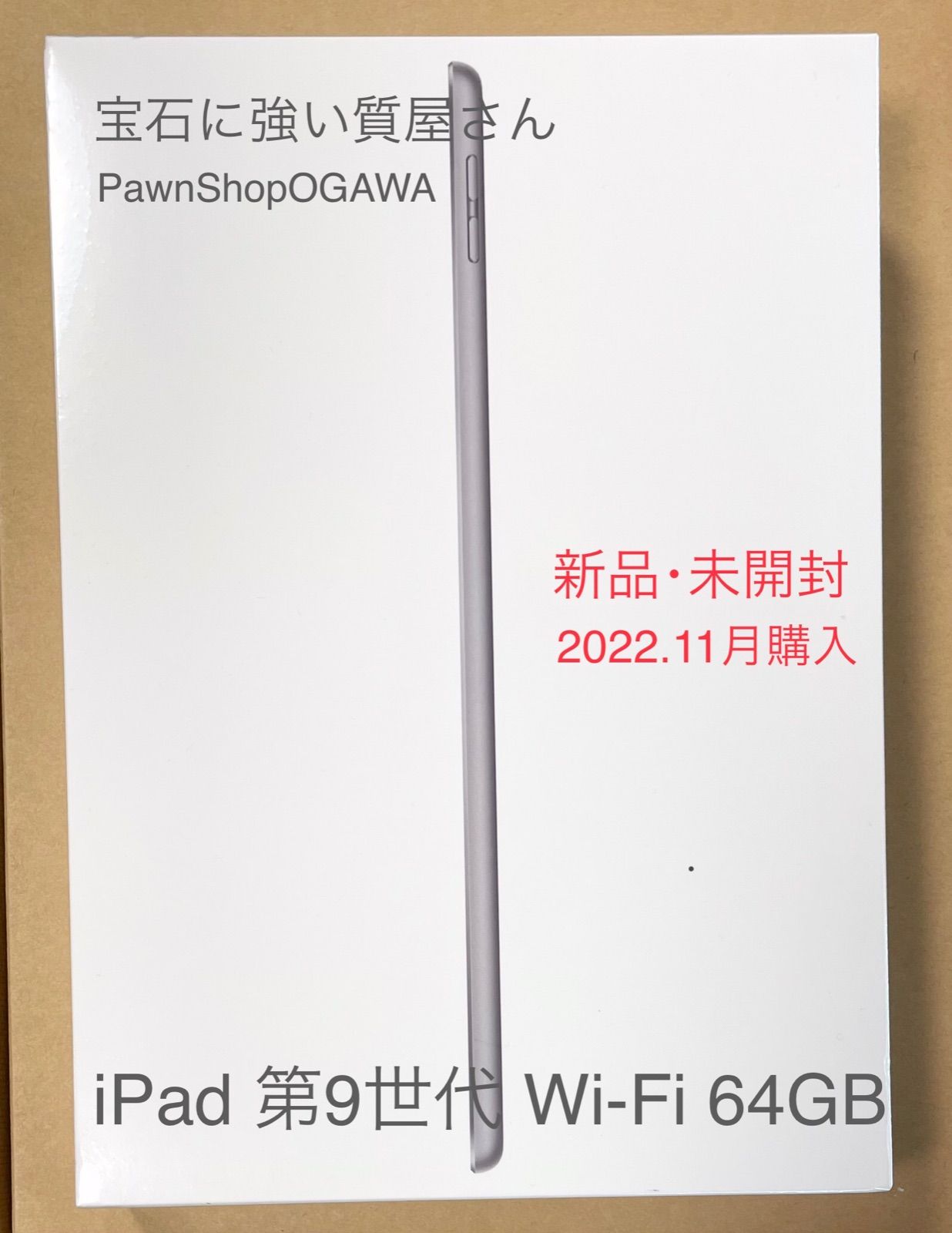 未開封　スペースグレイ　Apple iPad 第9世代 Wi-Fi 64GB