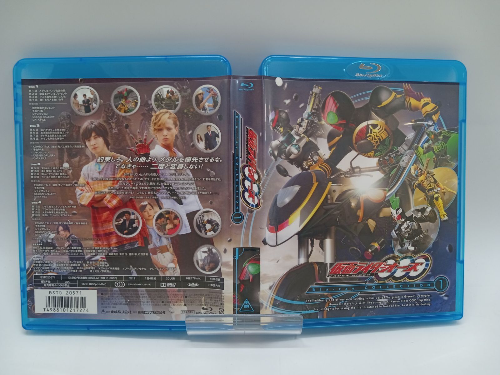 仮面ライダーオーズ Blu-ray COLLECTION 1～3　初回セット 仮面ライダーオーズ Blu-ray COLLECTION 1～3 初回セット 全3巻セット