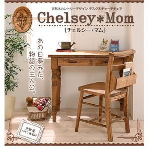 デスク Chelsey*Mom 天然木カントリーデザイン家具シリーズ Chelsey*Mom チェルシー マム デスク 代引不可