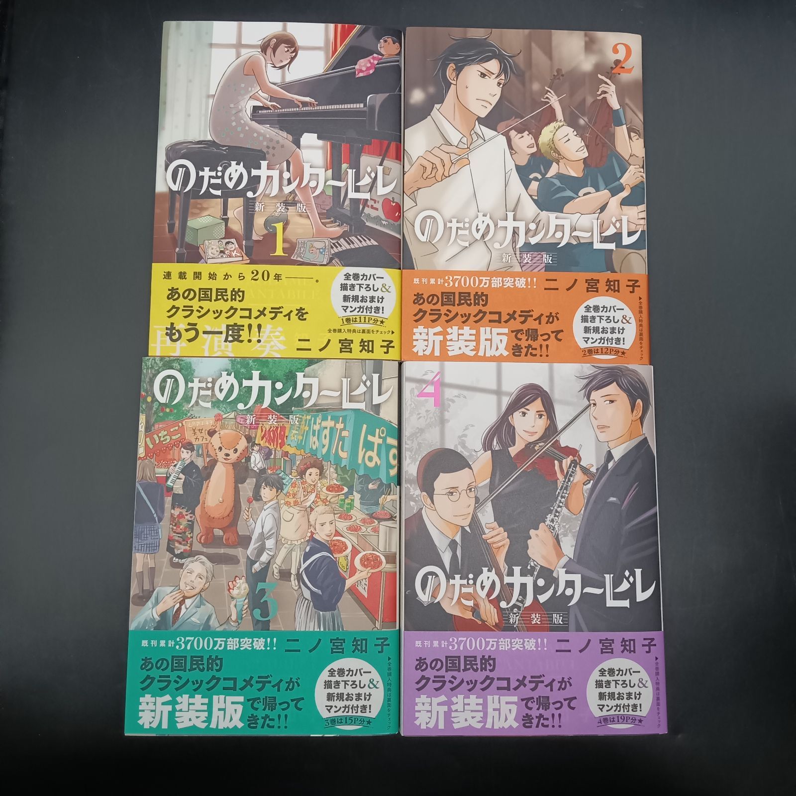 新品 / のだめカンタービレ 新装版 (1-13巻 全巻) 全巻セット : 漫画