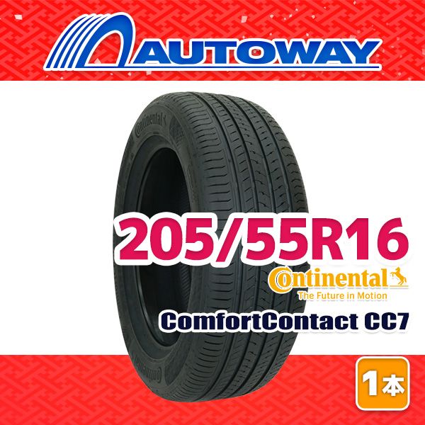 AUTOWAY 205|55R16 サマータイヤ CONTINENTAL ComfortContact CC7 16インチ １本売り 夏タイヤ オートウェイ