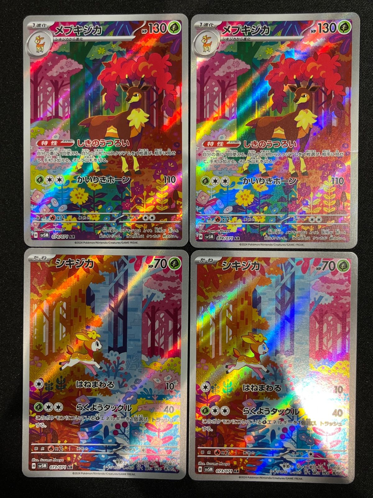 PSA10 シキジカAR メブキジカAR　連番セット PSA10 シキジカ メブキジカ AR 連番