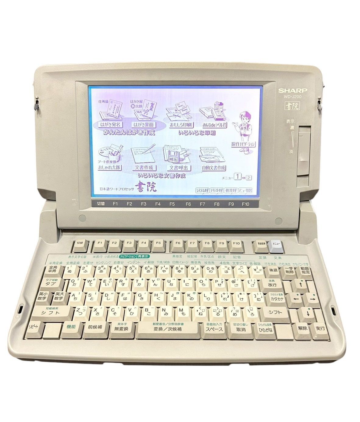 格安 希少 動作品 SHARP シャープ WD-J200 ワープロ 書院 美品！SHARP/シャープ WD-J200 書院 ワープロ - メルカリ