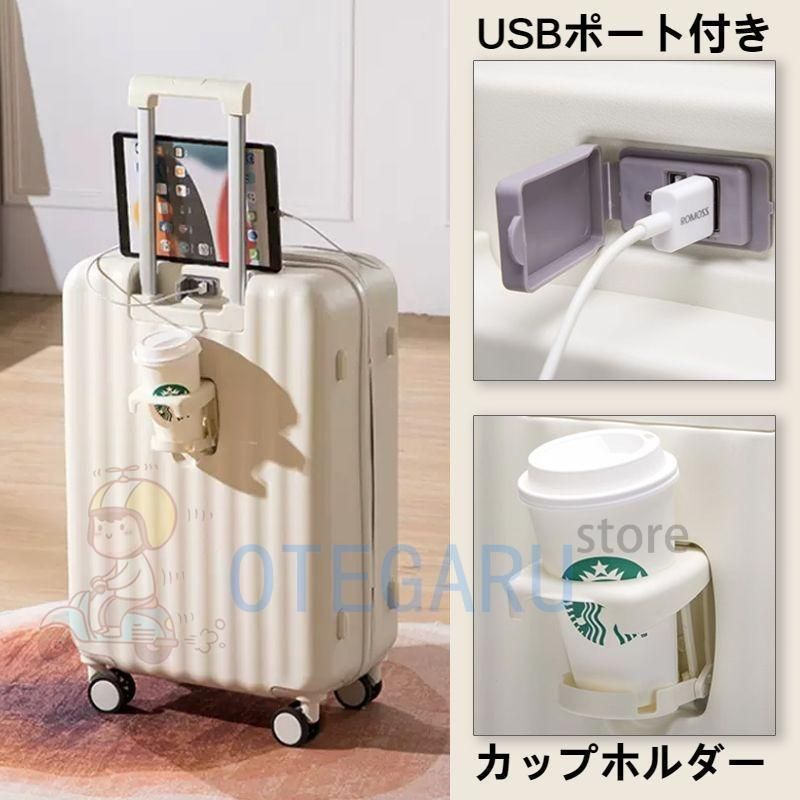 スーツケース キャリーケース Mサイズ USBポート付 カップホルダー付 スーツケース Mサイズ 69.5L キャリーケース ストッパー付き USB