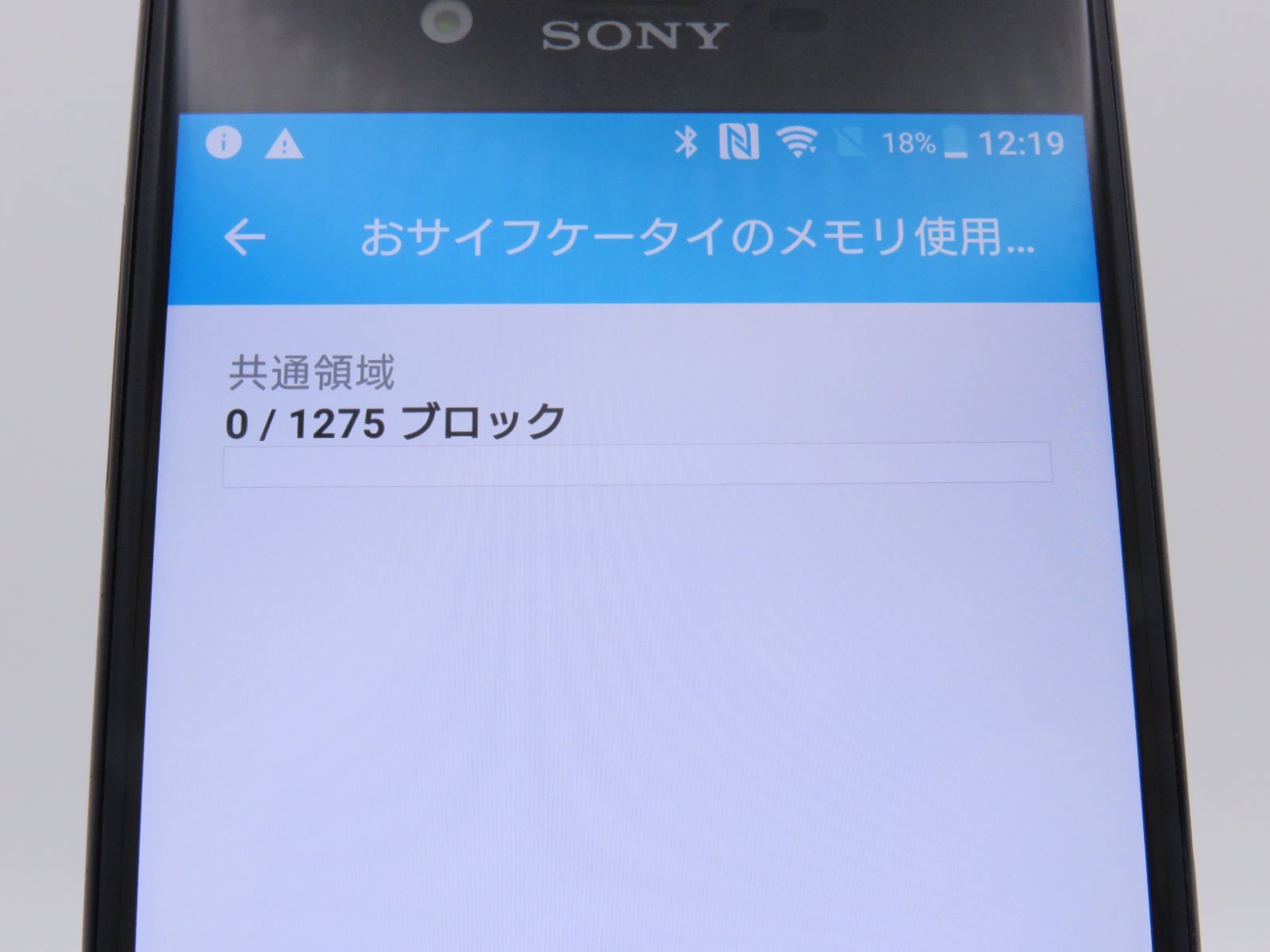 中古Bランク】SoftBank Xperia XZ 601SO 32GB ミネラルブラック #5439