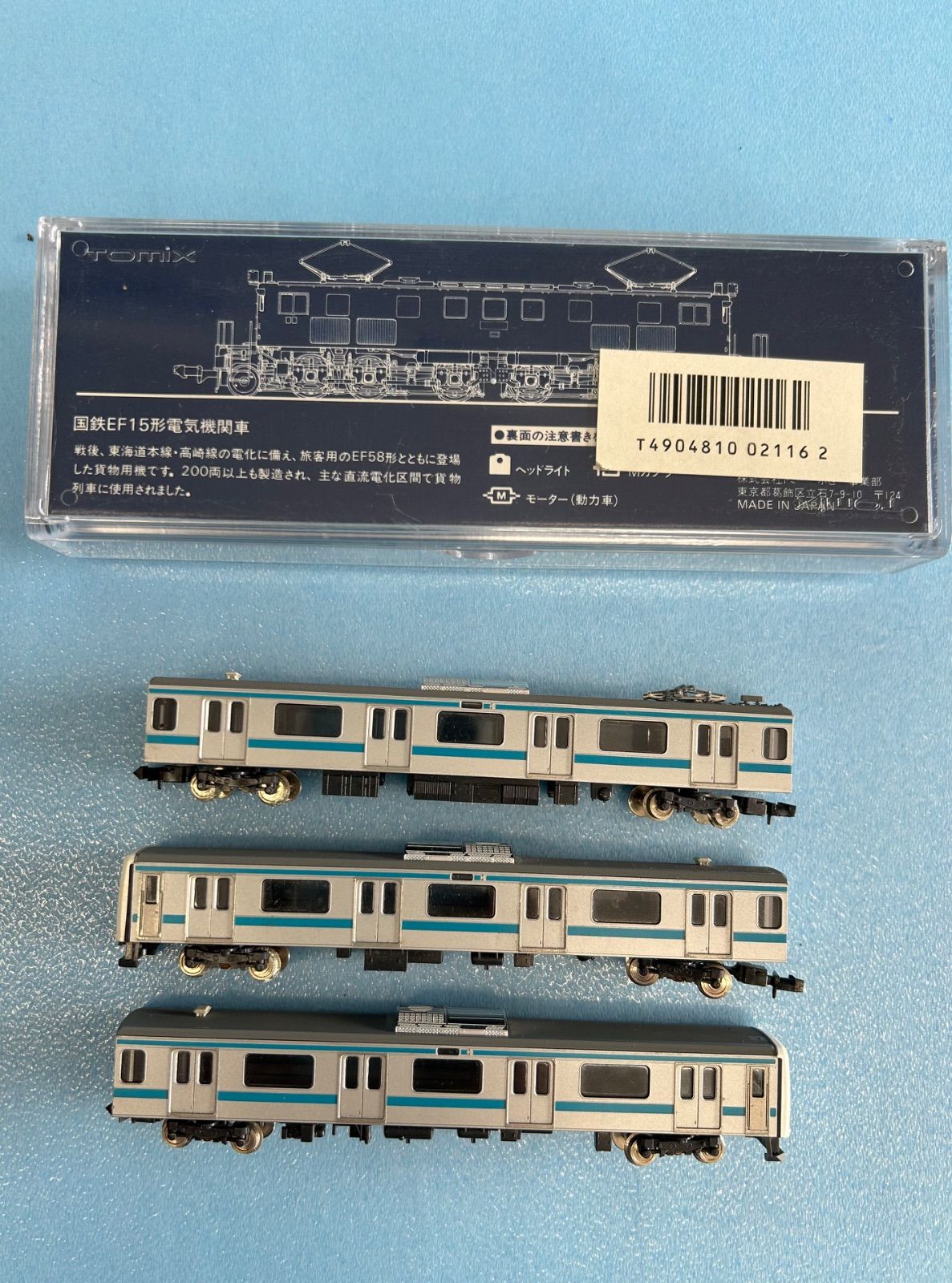 セット